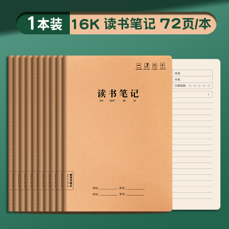 卸売 16K 小学生ワークブック シンプルなクラフト紙科目ブック シンプルな厚みのあるライン全科目ノートブック|undefined