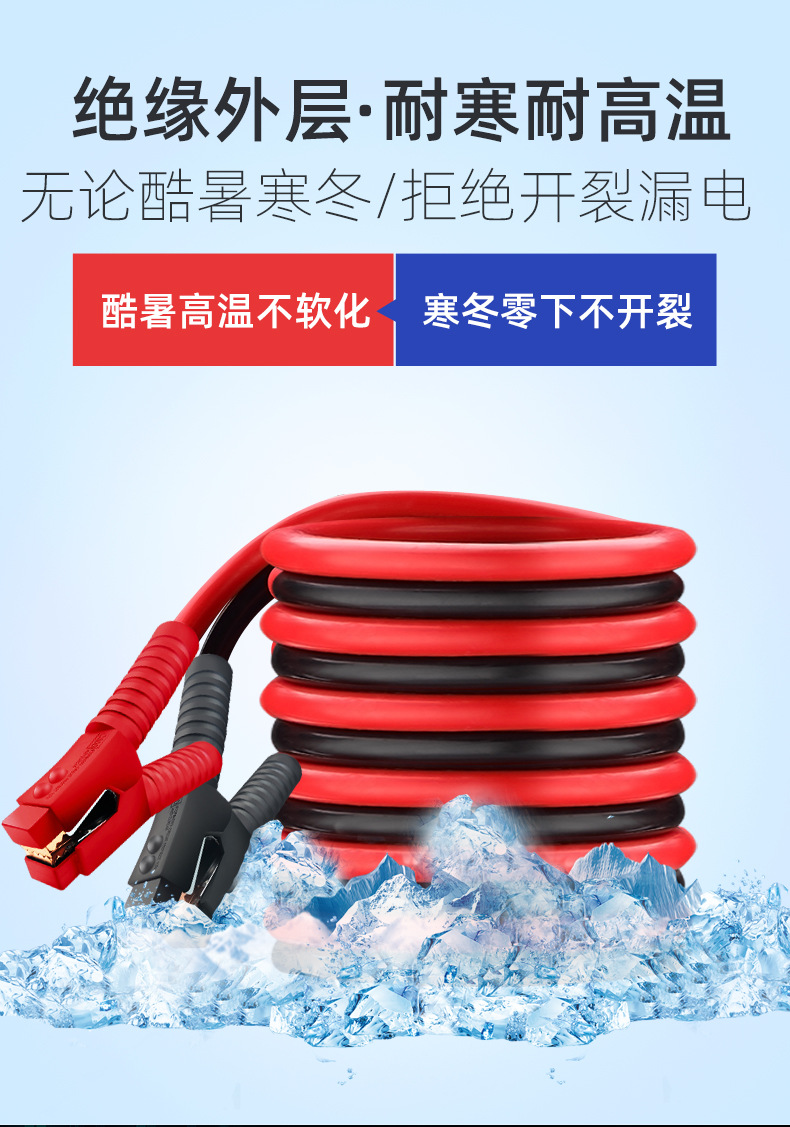 Car Pure Copper Jumper Cables, Copper Emergency Rescue Battery Jumper Cables, High Temperature Resistant, Universal for Cars of All Sizes, Essential for Rescue