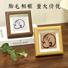 宝宝胎毛相框新生婴儿胎发胎毛纪念自制作diy创意方4寸中空相框