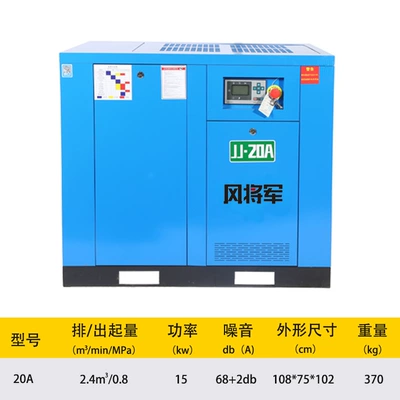 Hava kompressorları screw air compressor can be - 20a15kw-power-frequency-standard
