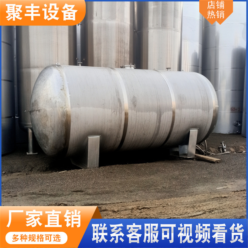 购销二手不锈钢储存罐 不锈钢储罐双层保温高中低压立式高储水罐