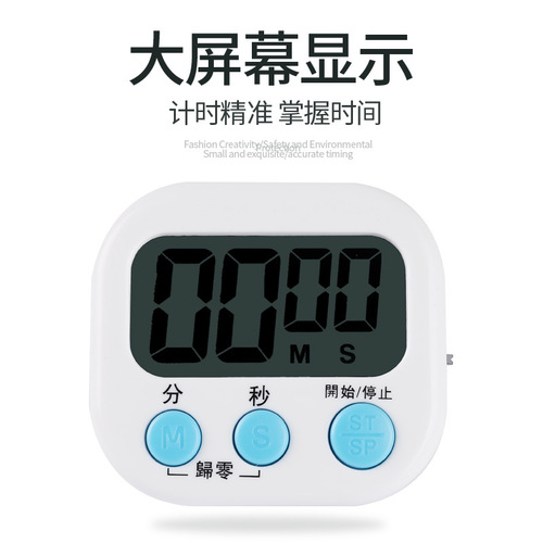 Timer milk tea shop special kitchen timer alarm clock dual-purpose countdown timer electronic reminder commercial simple