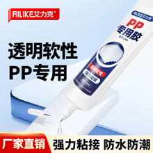 塑料专用胶1400粘聚丙烯PP亚克力PVC水管ABS断裂软胶高粘度