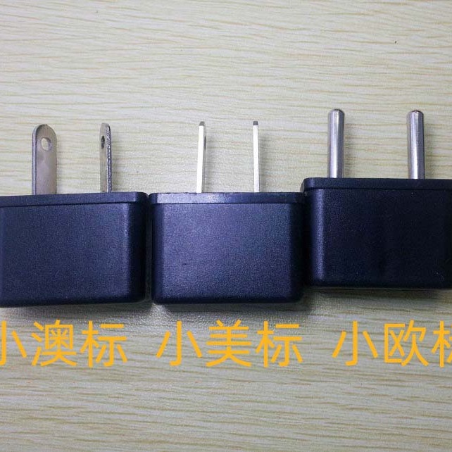 圆角2扁插头小欧规美规转换插头 澳规旅行转接头电源转换插头