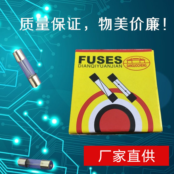 5*20mm玻璃保险丝F5AL250V玻璃保险管0.5-30A保险管100只/盒装