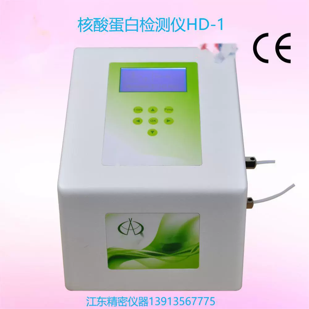 Детектор белка нуклеиновой кислоты HD-1/источник УФ-света 3 мм/светодиодный дисплей