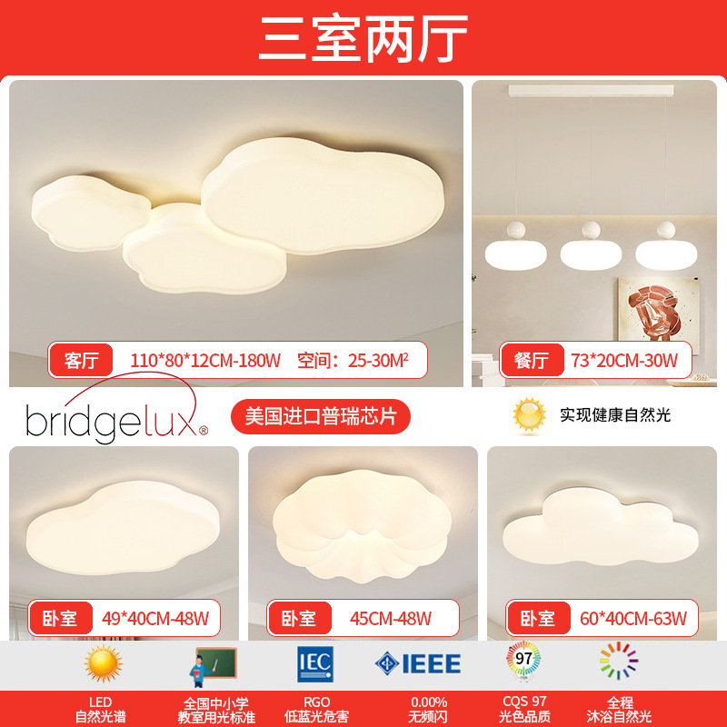 Luz de techo de nubes en 2025, nueva y moderna atmósfera simple y crema de viento lámpara de sala de estar Zhongshan paquete de lámparas para el hogar