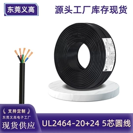 音视频线;电源线;电子线