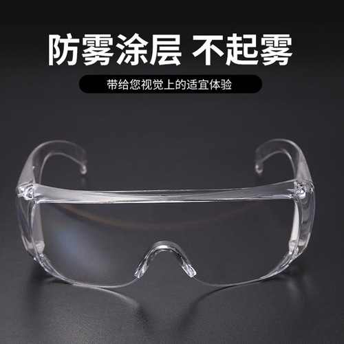 Safety goggles, protective goggles, splash-proof, windproof, dustproof, anti-fog, breathable, droplet-proof, sand-proof, grinding, for men and women, cycling