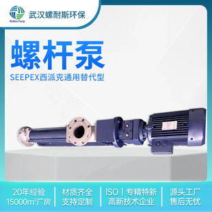 ���ɿ����SEEPEXͨ���ݗU����ˮ����ș��ʳƷ��N��̖���|���x