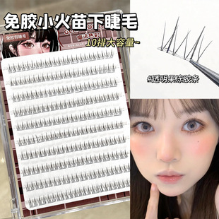 Magic color glue-free small flame eyelashes without glue can be reused novice small white eyelashes small flame