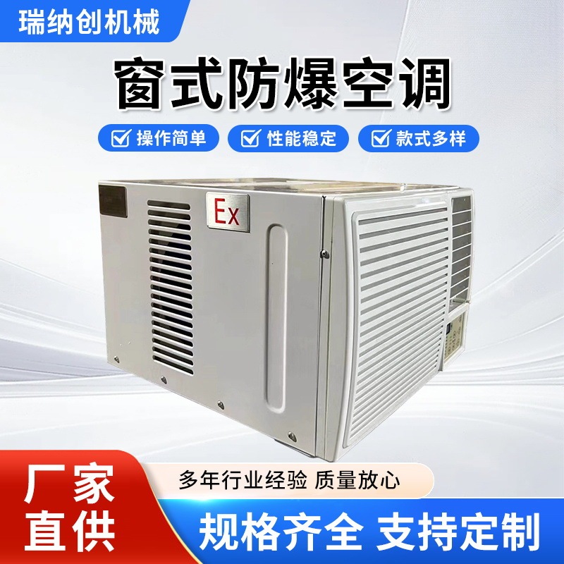 Explosion-Proof Air Conditioner with Variable Frequency and Constant Temperature, Window-Type Industrial Chemical Plant Air Conditioner Bckt-26R, Window-Type Explosion-Proof Air Conditioner