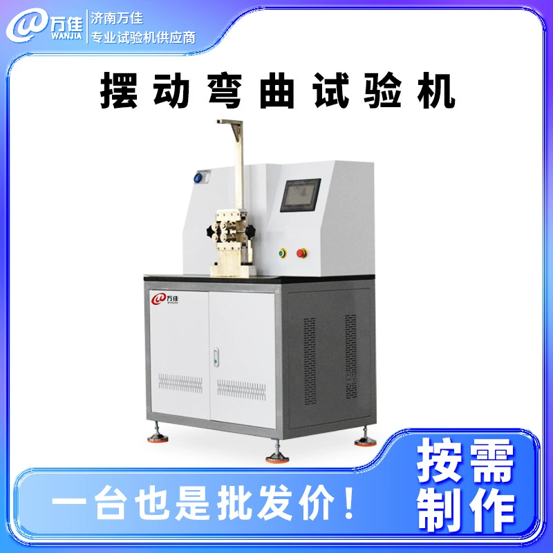 Заводское прямое снабжение гофрированных труб, испытательная машина для изгиба кабеля, полностью автоматическая машина для испытания газового шланга на изгиб.