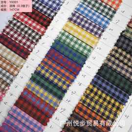 源头厂家色织涤棉格子衬衫面料童装连衣裙金典朝阳格箱包布料