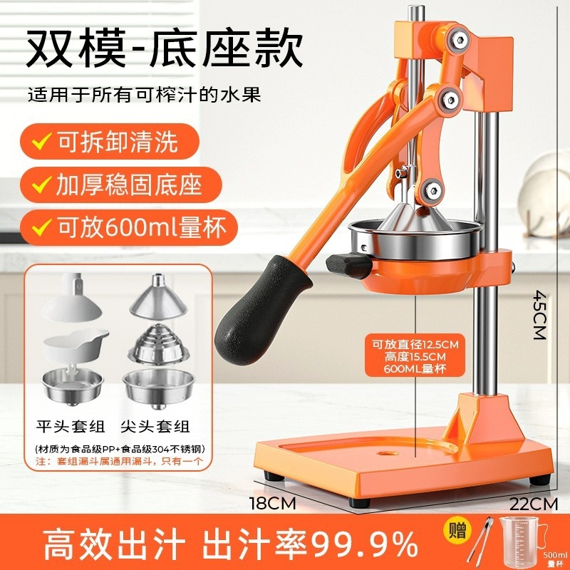 Nuevo tipo de máquina de exprimir jugo comercial de jugo de naranja extrusor de frutas domésticas especial extrusor manual de jugo de naranja artefacto de exprimir