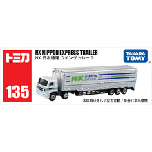 TOMY/多美卡合金仿真小车模型长款135号NX日本通用运输卡车189404