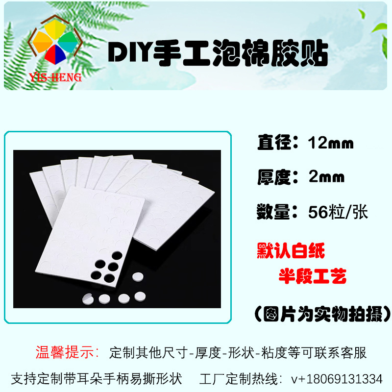 Tarjeta para niños transfronteriza hecha a mano bricolaje esponja adhesivo cuadrado de alta viscosidad tira larga espuma eva blanca película de doble cara