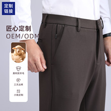 加工定制【高端绵羊毛】男士休闲裤子代发冬季加厚直筒免烫商务西