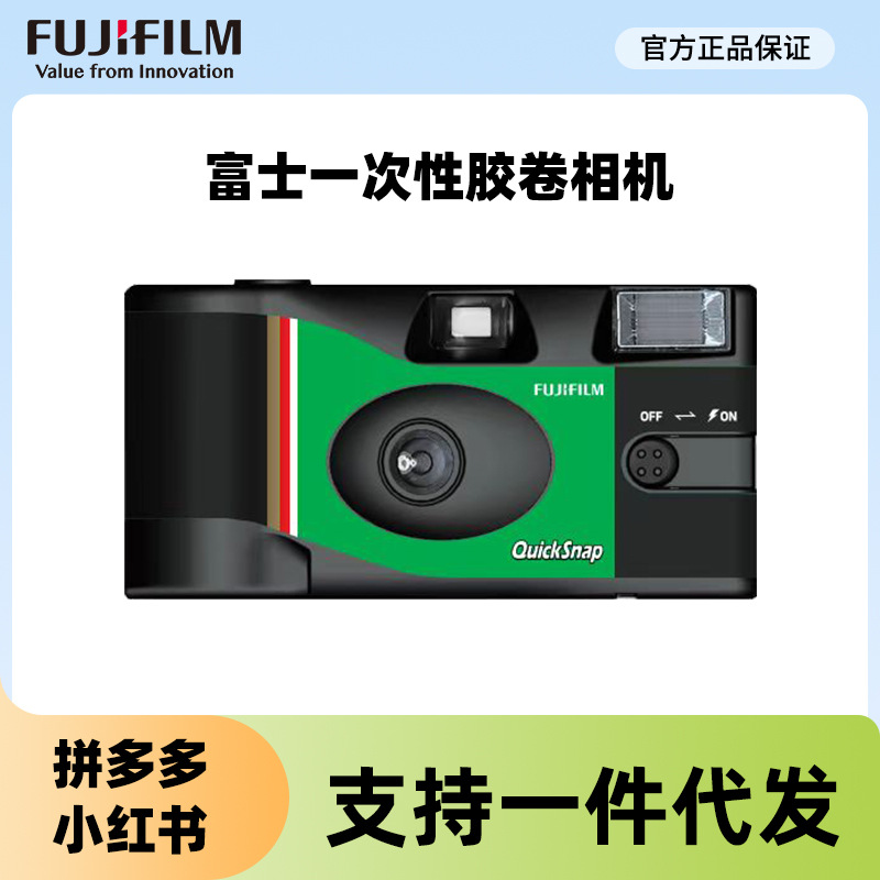 QuickSnap disposable film camera color film girl birthday gift point…