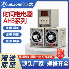 其他继电器;温湿度控制器;时间继电器