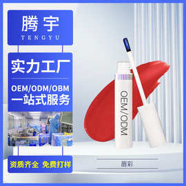 跨境哑光唇彩定制唇部表面可剥离滋润保湿防水不沾杯撕拉唇彩OEM