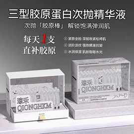 液态精华;贴片面膜;面霜
