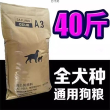 狗粮通用型10斤20大袋40斤狗粮大包装金毛萨摩粮便宜3厂跨境批发