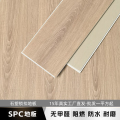 Spc石塑性ロック床厚耐摩耗性防水バックル式難燃卸売り環境保護無アルデヒドプラスチック石晶床
