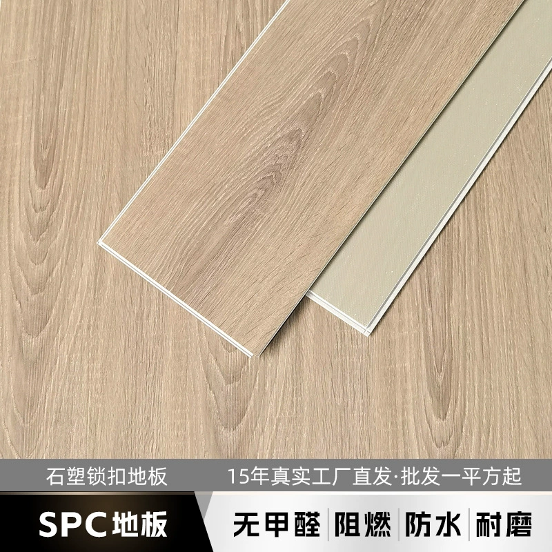 SPC каменный пластиковый замок для пола, толстый, износостойкий, водонепроницаемый, с защелкой, огнестойкий, оптовая продажа, экологически чистый, без формальдегида, пластиковый каменный кристаллический пол