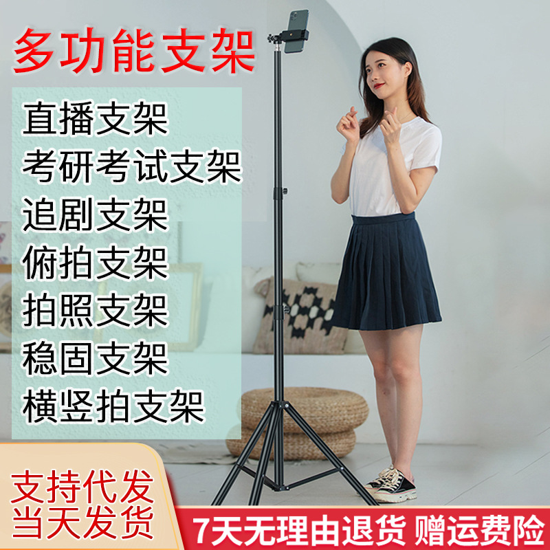 Live broadcast stand mobile phone dedicated multi-function Bluetooth tremolo remote control retractable folding portable floor tripod