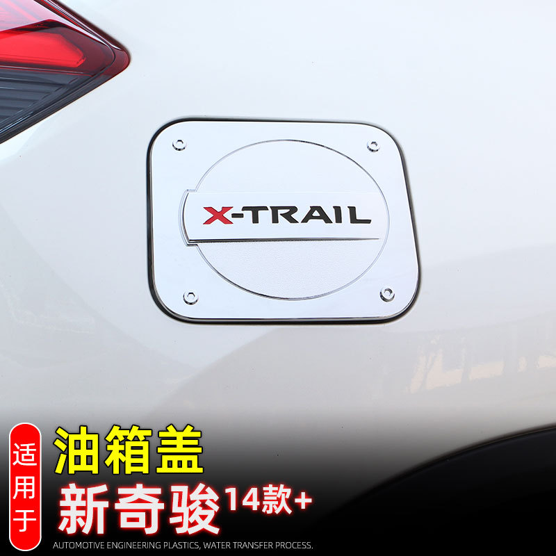 Suitable for 14-25 Nissan New X-Trail Fuel Tank Cap Decorative Sticker, Fuel Cap Protective Sticker, Exterior Modification Accessories