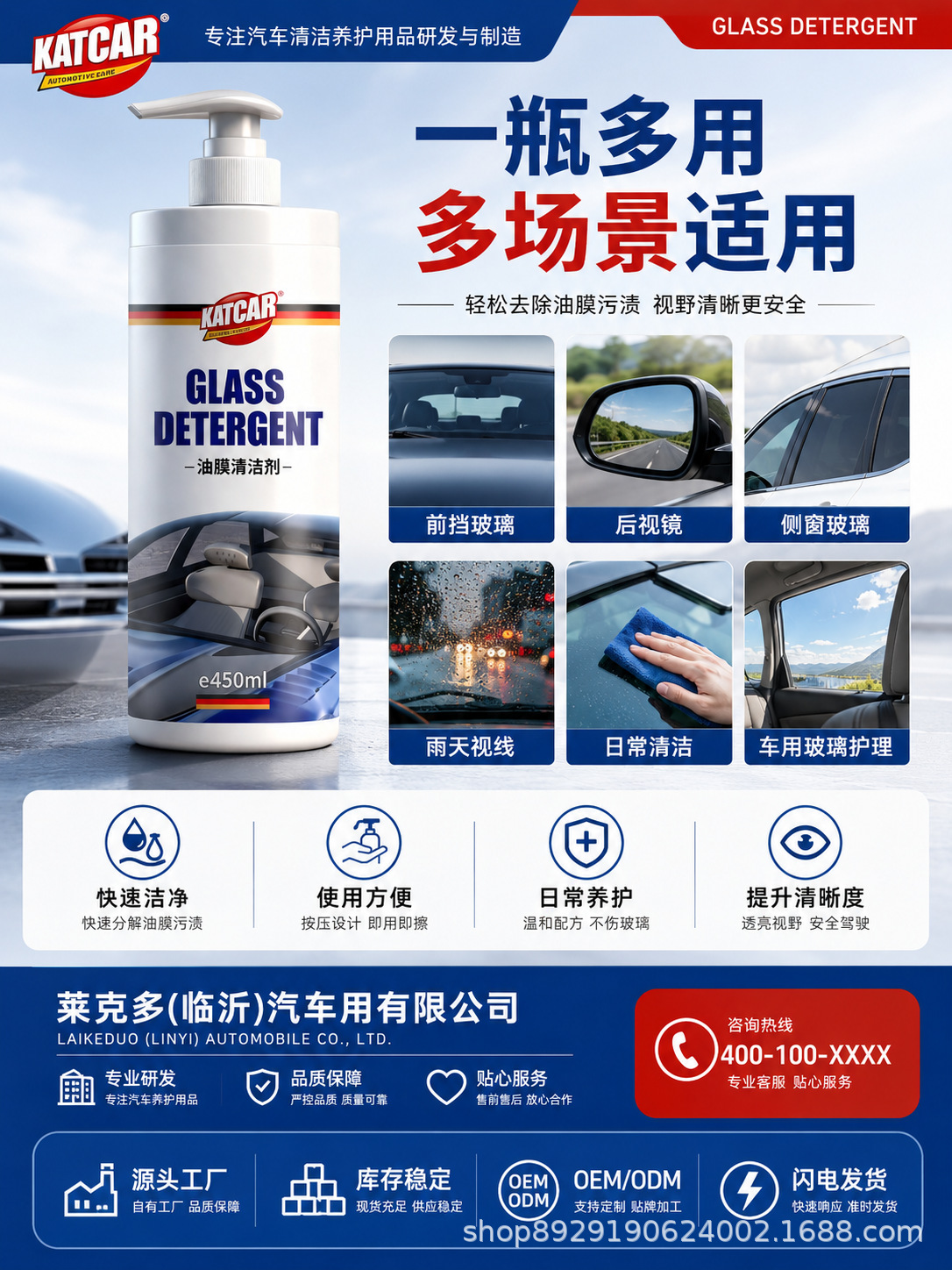 Factory Direct Sales Oil Film Remover Cleaner for Car Windshields, Specialized for Cleaning Car Windows