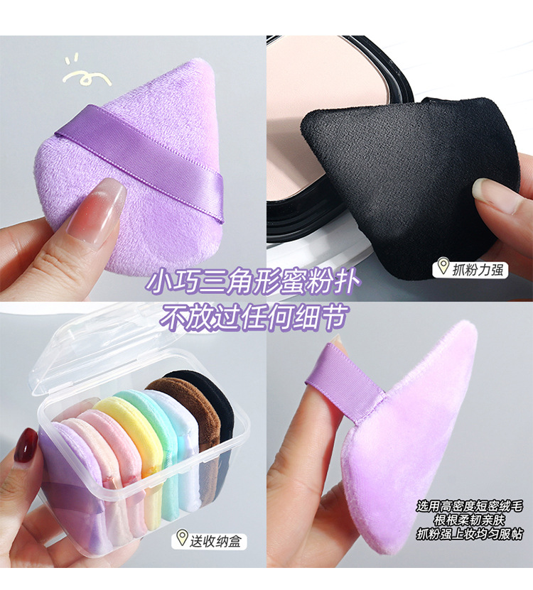 Small, super soft, high-density dry powder, loose powder, powder compact, makeup sponge box, beauty tools, velvet triangular powder puff Specification drawing
