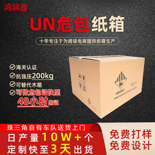 un����Σ���C�p������Ӳ���� �늳�UN���� un����Σ�����乤�S