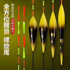 Spiral tail fish float, highly sensitive, crucian carp float, wild fishing, anti-water leakage, large objects, bold, eye-catching, myopia fishing gear supplies