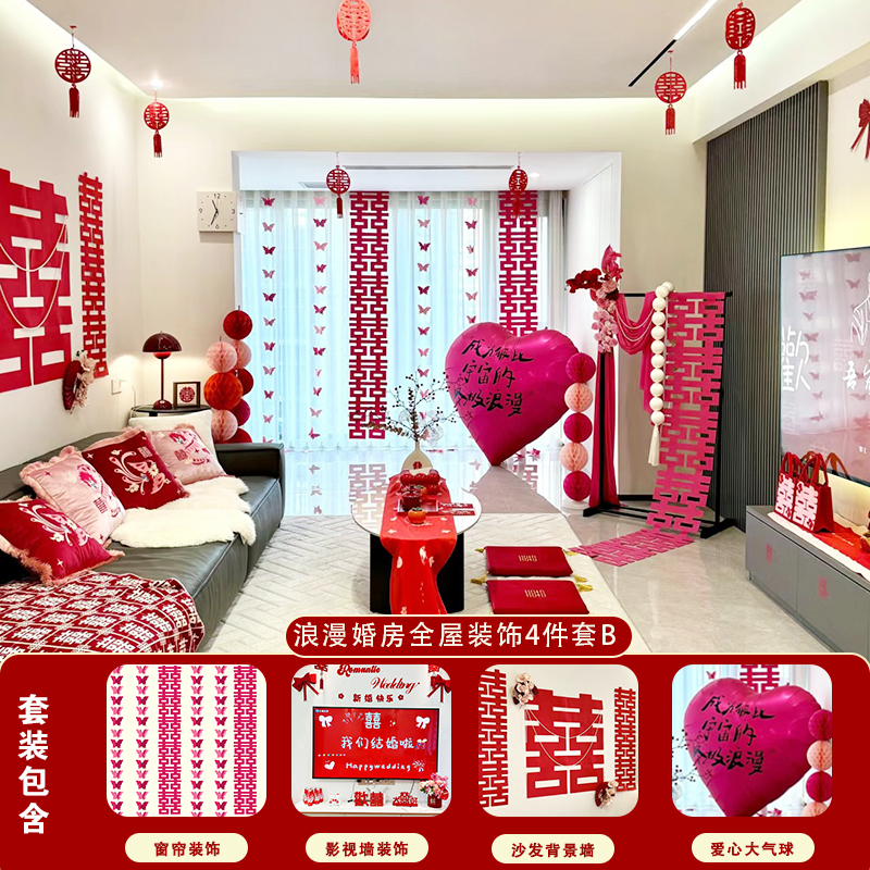 [사진찍기] 풀하우스의 로맨틱_집 전체장식 4종세트B