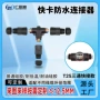 防水户外t25led连接器