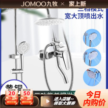 九牧全铜淋浴增压花洒套装简易水龙头冷热三联花洒喷头家用浴室
