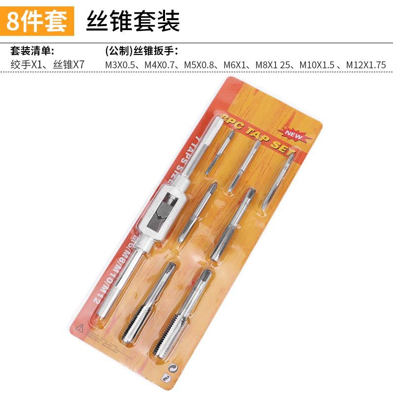Kit de conector métrico (8 piezas)
