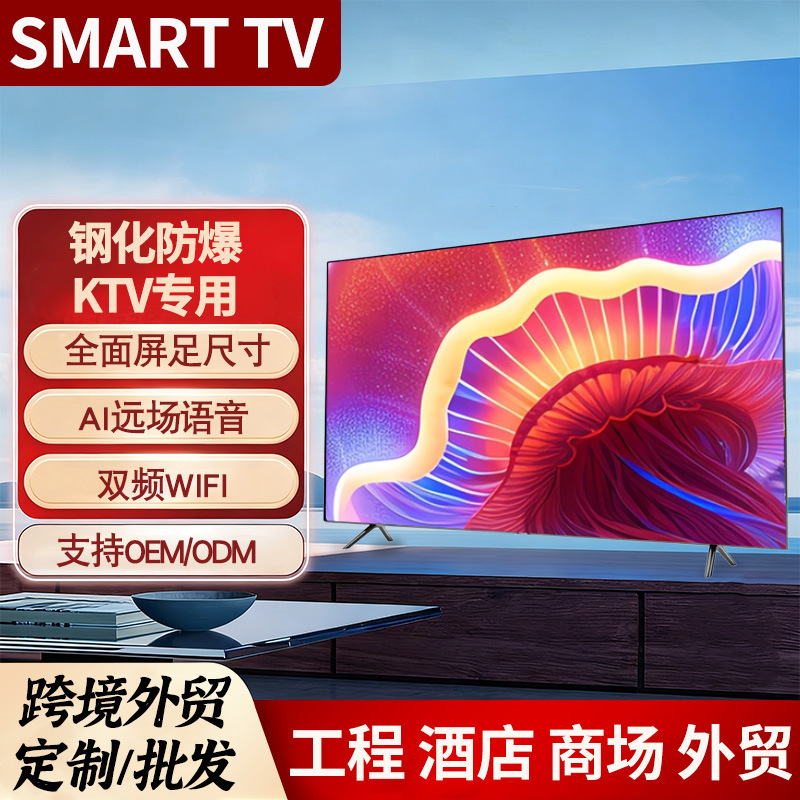 Export Tv Lcd 100-Inch 4K Smart Voice 85inch 75inch Large-Screen Tv 65-Inch 55-Inch 43-Inch 32