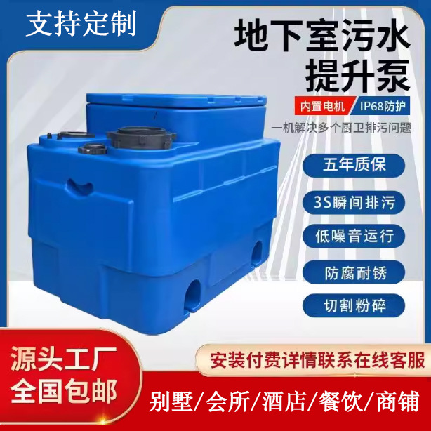 别墅地下室污水提升泵卫生间厨房马桶粉碎排全自动污泵提升器静音