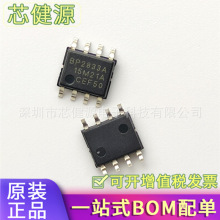 ԭ�b��ƷBP2833D BP2833Aֱ��DIP8 �NƬSOP8�Ǹ��x�a����оƬIC