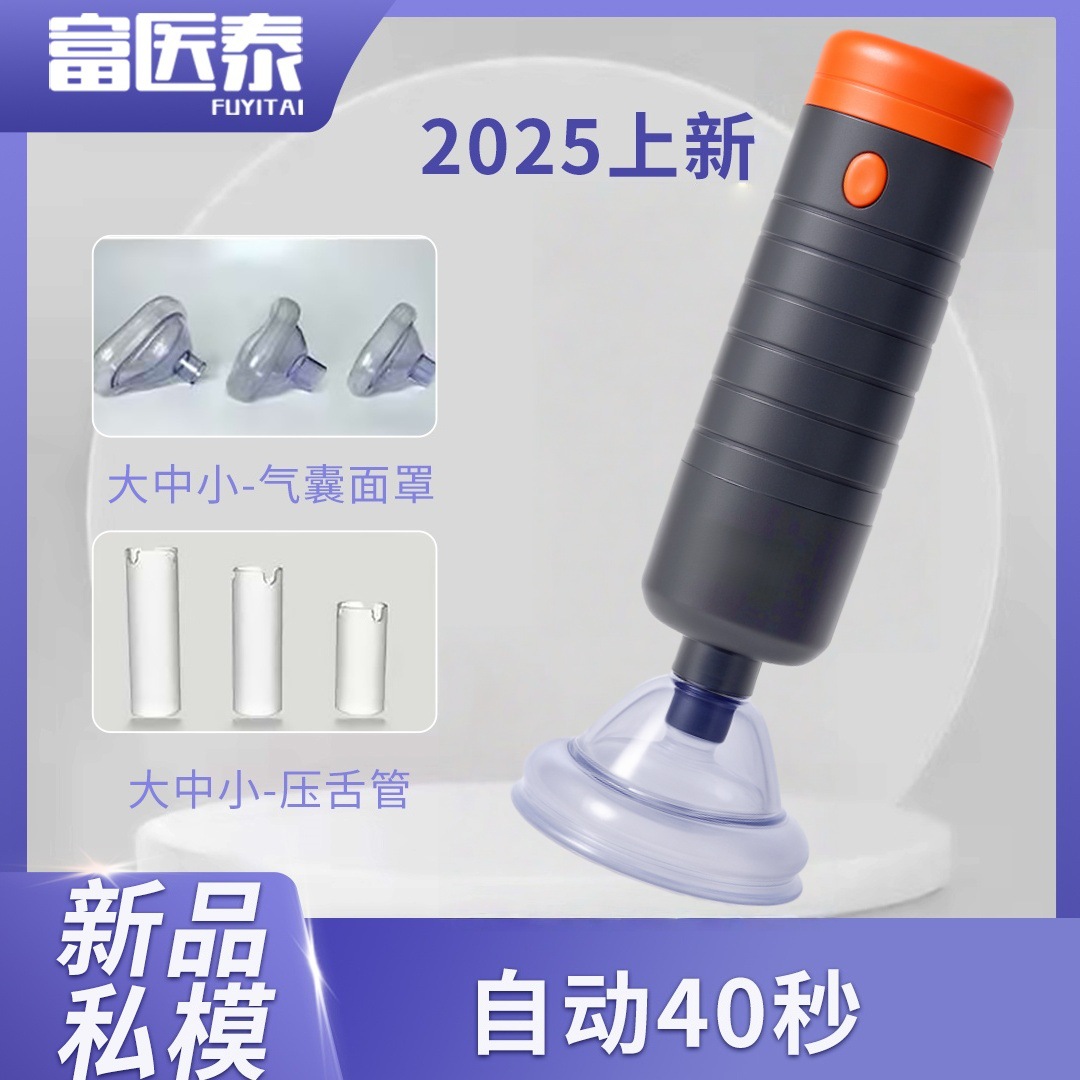 海姆立克防噎仪咽喉部负压吸引器防窒息家庭用便携医用防护急救
