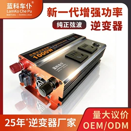 逆变器;其他电源;其他汽车改装