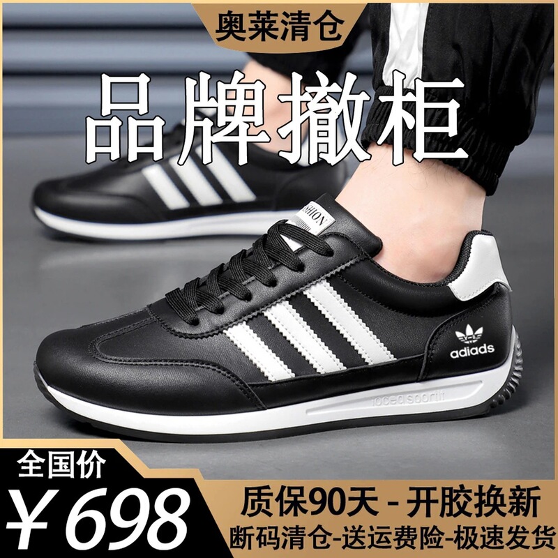 Autumn and Winter Soft-Soled Sports New Trendy Shoes Forrest Gump Adidas Men's Shoes Breathable Retro Sports Casual Shoes White Shoes for Men