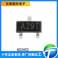 AO3402 ��Ƭ������ ˿ӡA29T SOT-23 N������ЧӦ��MOSFET A03402