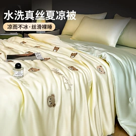 四件套;纤维被;夏凉被