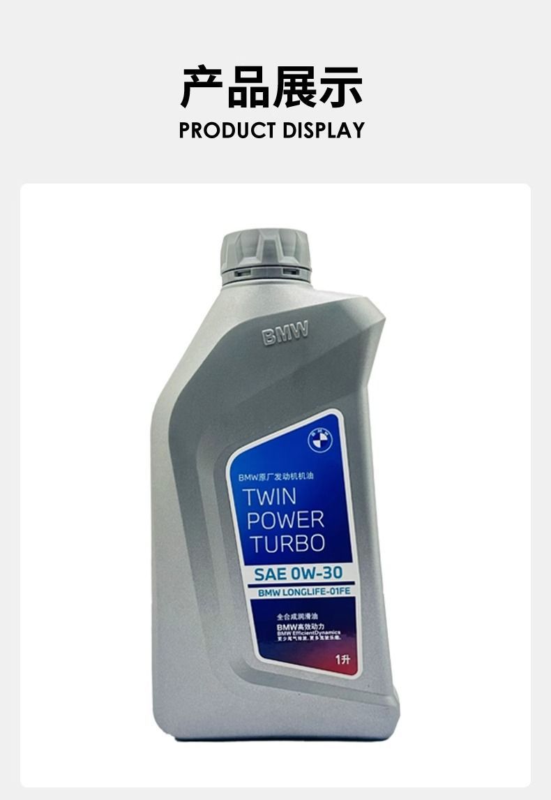 Bmw Original 0W30 Synthetic Engine Oil X1X5X6X3Mini Engine Lubricant 3 Series 5 Series 7 Series Cars