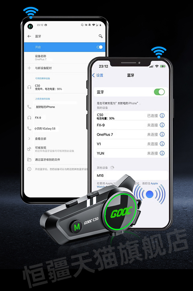 Suitable for Hengjiang-C50 Heavy Bass Motorcycle Helmet Bluetooth Headset Waterproof Noise Reduction Cycling Mesh Multi-Person Pair