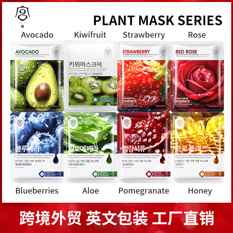 (Cross-border trading), brightening revitalizing face mask, English, freckle removal 2